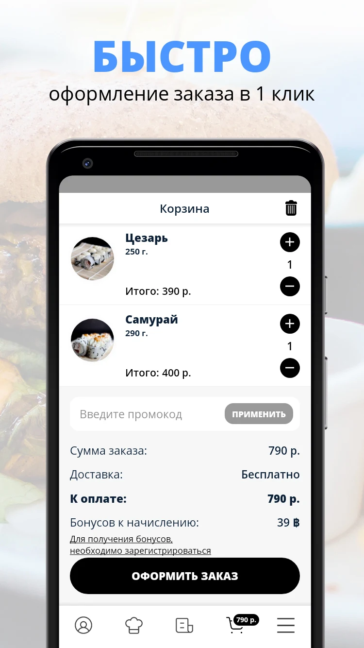 BUFFET Воронеж screenshot